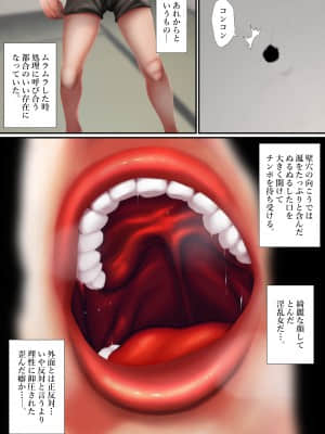 (同人誌) [はいぱーどろっぷきっく (ぢぃ)] ボロアパートの壁穴からお隣さんにチ○ポ出したら奥さんがセフレになったんだが 前編 (オリジナル)_013