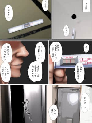 (同人誌) [はいぱーどろっぷきっく (ぢぃ)] ボロアパートの壁穴からお隣さんにチ○ポ出したら奥さんがセフレになったんだが 前編 (オリジナル)_024
