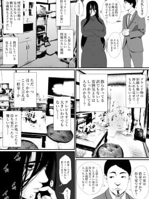 (同人誌) [はいぱーどろっぷきっく (ぢぃ)] 生活保護申請に来た美人局に加担しているヤンデレ悪女を更生させたら僕のデレデレ彼女になりました。 (オリジナル)_05_004