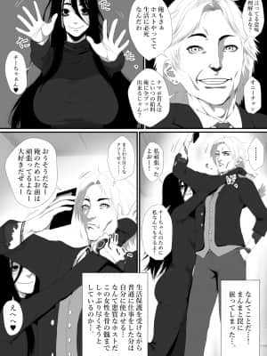 (同人誌) [はいぱーどろっぷきっく (ぢぃ)] 生活保護申請に来た美人局に加担しているヤンデレ悪女を更生させたら僕のデレデレ彼女になりました。 (オリジナル)_09_008