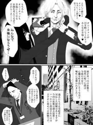 (同人誌) [はいぱーどろっぷきっく (ぢぃ)] 生活保護申請に来た美人局に加担しているヤンデレ悪女を更生させたら僕のデレデレ彼女になりました。 (オリジナル)_10_009