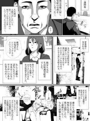 (同人誌) [はいぱーどろっぷきっく (ぢぃ)] 生活保護申請に来た美人局に加担しているヤンデレ悪女を更生させたら僕のデレデレ彼女になりました。 (オリジナル)_11_010