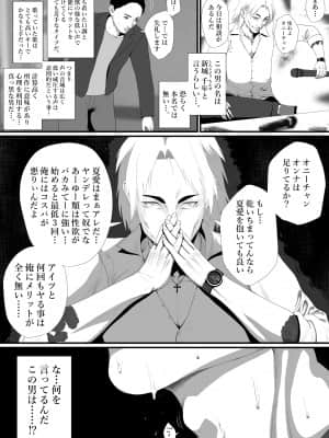(同人誌) [はいぱーどろっぷきっく (ぢぃ)] 生活保護申請に来た美人局に加担しているヤンデレ悪女を更生させたら僕のデレデレ彼女になりました。 (オリジナル)_12_011