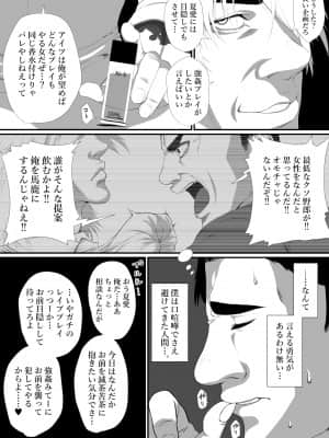 (同人誌) [はいぱーどろっぷきっく (ぢぃ)] 生活保護申請に来た美人局に加担しているヤンデレ悪女を更生させたら僕のデレデレ彼女になりました。 (オリジナル)_13_012