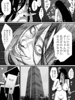 (同人誌) [はいぱーどろっぷきっく (ぢぃ)] 生活保護申請に来た美人局に加担しているヤンデレ悪女を更生させたら僕のデレデレ彼女になりました。 (オリジナル)_30_029