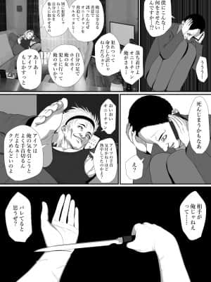 (同人誌) [はいぱーどろっぷきっく (ぢぃ)] 生活保護申請に来た美人局に加担しているヤンデレ悪女を更生させたら僕のデレデレ彼女になりました。 (オリジナル)_31_030