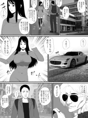 (同人誌) [はいぱーどろっぷきっく (ぢぃ)] 生活保護申請に来た美人局に加担しているヤンデレ悪女を更生させたら僕のデレデレ彼女になりました。 (オリジナル)_36_035