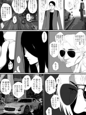 (同人誌) [はいぱーどろっぷきっく (ぢぃ)] 生活保護申請に来た美人局に加担しているヤンデレ悪女を更生させたら僕のデレデレ彼女になりました。 (オリジナル)_37_036
