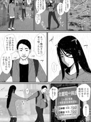 (同人誌) [はいぱーどろっぷきっく (ぢぃ)] 生活保護申請に来た美人局に加担しているヤンデレ悪女を更生させたら僕のデレデレ彼女になりました。 (オリジナル)_38_037