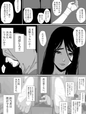(同人誌) [はいぱーどろっぷきっく (ぢぃ)] 生活保護申請に来た美人局に加担しているヤンデレ悪女を更生させたら僕のデレデレ彼女になりました。 (オリジナル)_41_040