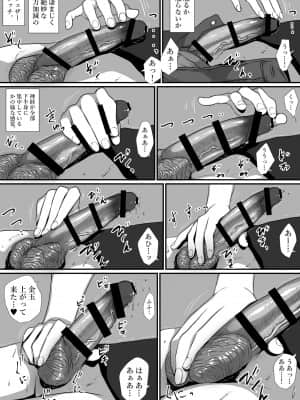 (同人誌) [はいぱーどろっぷきっく (ぢぃ)] 生活保護申請に来た美人局に加担しているヤンデレ悪女を更生させたら僕のデレデレ彼女になりました。 (オリジナル)_48_047