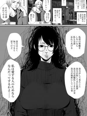 (同人誌) [はいぱーどろっぷきっく (ぢぃ)] 生活保護申請に来た美人局に加担しているヤンデレ悪女を更生させたら僕のデレデレ彼女になりました。 (オリジナル)_62_061