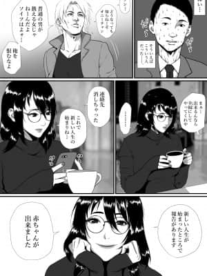 (同人誌) [はいぱーどろっぷきっく (ぢぃ)] 生活保護申請に来た美人局に加担しているヤンデレ悪女を更生させたら僕のデレデレ彼女になりました。 (オリジナル)_63_062