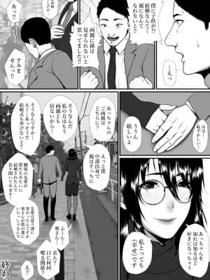 (同人誌) [はいぱーどろっぷきっく (ぢぃ)] 生活保護申請に来た美人局に加担しているヤンデレ悪女を更生させたら僕のデレデレ彼女になりました。 (オリジナル)_64_063