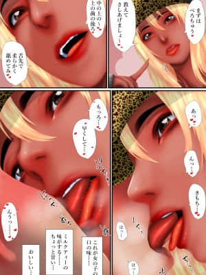 (同人誌) [はいぱーどろっぷきっく (ぢぃ)] ギャルラバ #援交黒ギャルと巨根童貞オジサン (オリジナル)_07_006