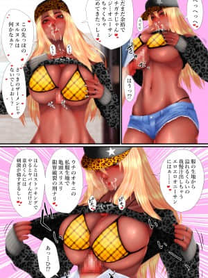 (同人誌) [はいぱーどろっぷきっく (ぢぃ)] ギャルラバ #援交黒ギャルと巨根童貞オジサン (オリジナル)_10_009