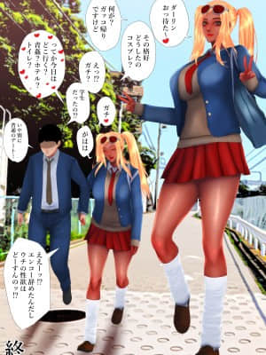 (同人誌) [はいぱーどろっぷきっく (ぢぃ)] ギャルラバ #援交黒ギャルと巨根童貞オジサン (オリジナル)_18_017