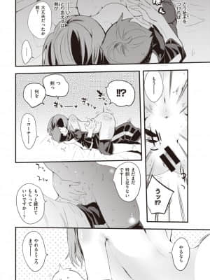 [りんごくらぶ]HANA's BOOTCAMP_306