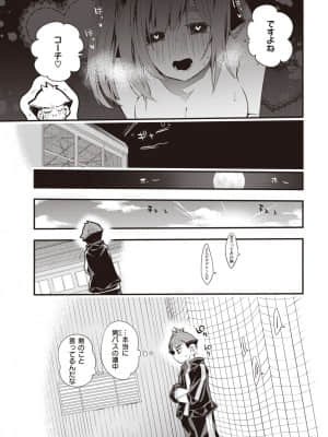[りんごくらぶ]HANA's BOOTCAMP_307