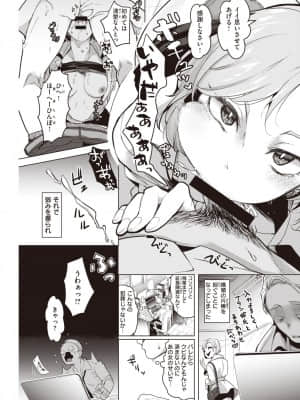 [ちょりもっき] 手の平で癒されて_201