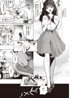 [ちょりもっき] 手の平で癒されて_202