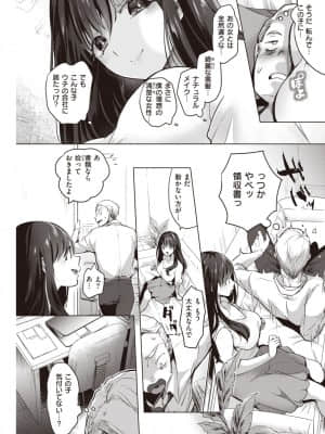 [ちょりもっき] 手の平で癒されて_203