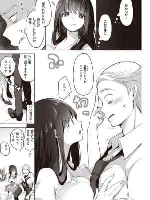 [ちょりもっき] 手の平で癒されて_204