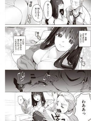 [ちょりもっき] 手の平で癒されて_205