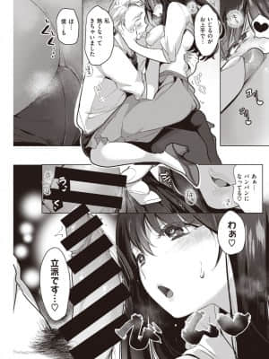 [ちょりもっき] 手の平で癒されて_209
