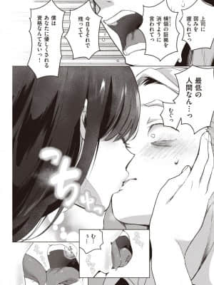 [ちょりもっき] 手の平で癒されて_213