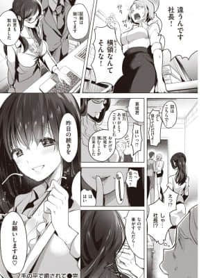 [ちょりもっき] 手の平で癒されて_218
