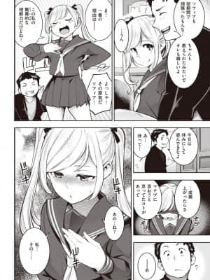 [SAVAN]今日からダーリン_176