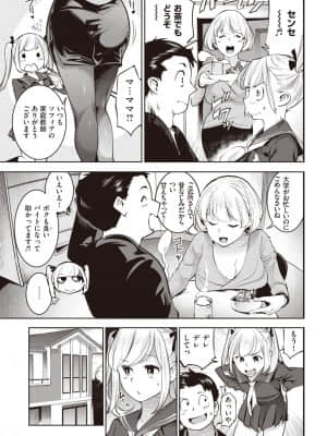 [SAVAN]今日からダーリン_177