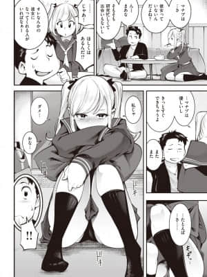 [SAVAN]今日からダーリン_178