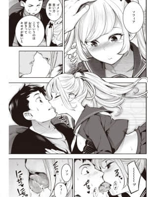 [SAVAN]今日からダーリン_181
