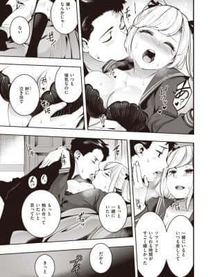 [SAVAN]今日からダーリン_183
