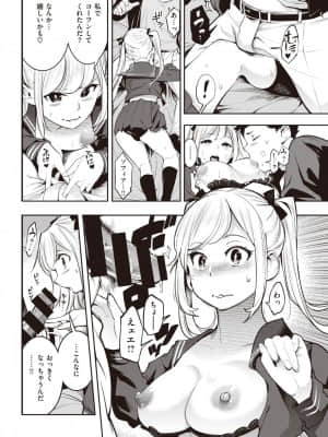 [SAVAN]今日からダーリン_186