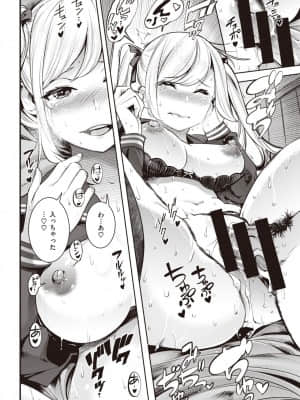 [SAVAN]今日からダーリン_192
