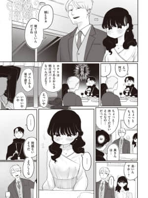[いだ天ふにすけ] ただのうまい話_157