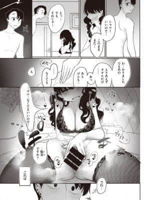 [いだ天ふにすけ] ただのうまい話_161