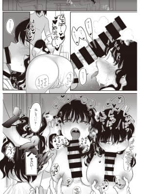 [いだ天ふにすけ] ただのうまい話_168
