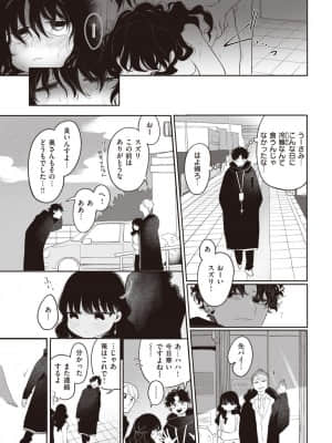 [いだ天ふにすけ] ただのうまい話_173