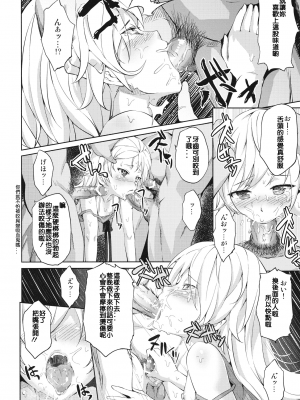 [桜楓个人汉化] (C81) [画嶺-Galley- (ryoma)] 幼物語 (化物語)_a006