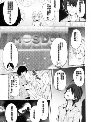 [桜楓个人汉化] (C81) [画嶺-Galley- (ryoma)] 幼物語 (化物語)_a019