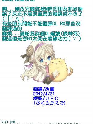 [桜楓个人汉化] (C81) [画嶺-Galley- (ryoma)] 幼物語 (化物語)_a021