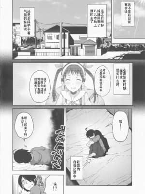 [ACG和谐区汉化] (COMIC1☆6) [画嶺-Galley- (ryoma)] なめくじ真宵語 (化物語)_20_IMG_0019