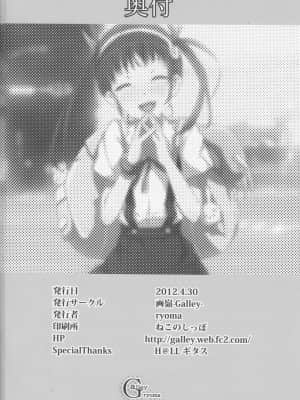 [ACG和谐区汉化] (COMIC1☆6) [画嶺-Galley- (ryoma)] なめくじ真宵語 (化物語)_24_IMG_0023