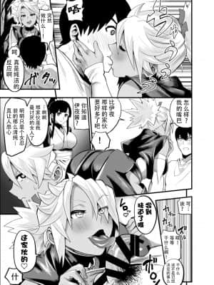 [公儀あんみつ (一煉托生)] おいでよ！くのいちの里 極～風魔くノ一総登場の巻～ [中国翻译]_0039