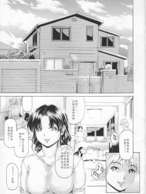 すべすべ1kg (成田香車) 9時から5時までの恋人 1-13-I_0351