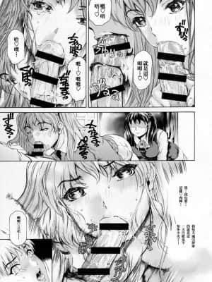 すべすべ1kg (成田香車) 9時から5時までの恋人 1-13-I_0430